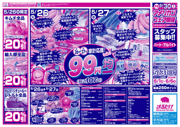 5/26(火)〜5/28(木)-1
