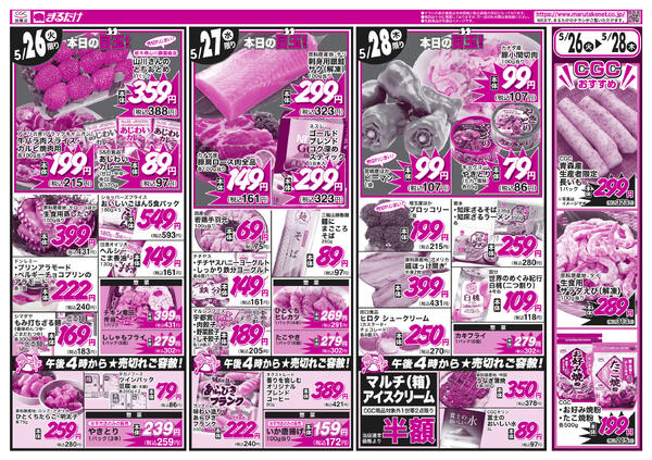 5/26(火)〜5/28(木)-2