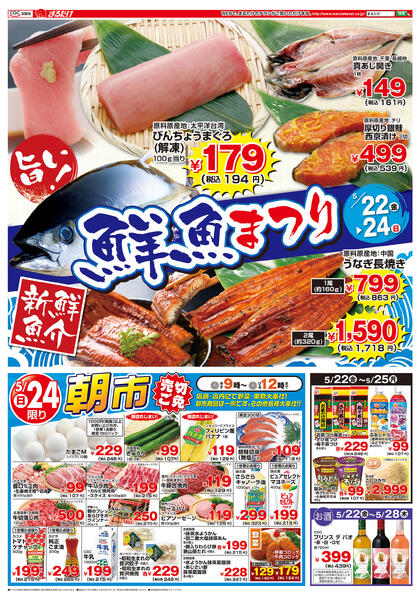 5/22(金)〜5/25(月)new-1