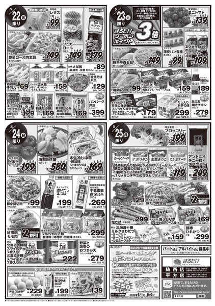 5/22(金)〜5/25(月)new-2