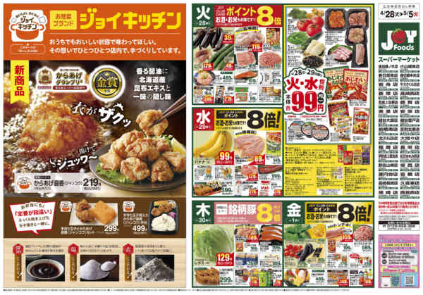 2026年4月27日〜5月5日まで-1