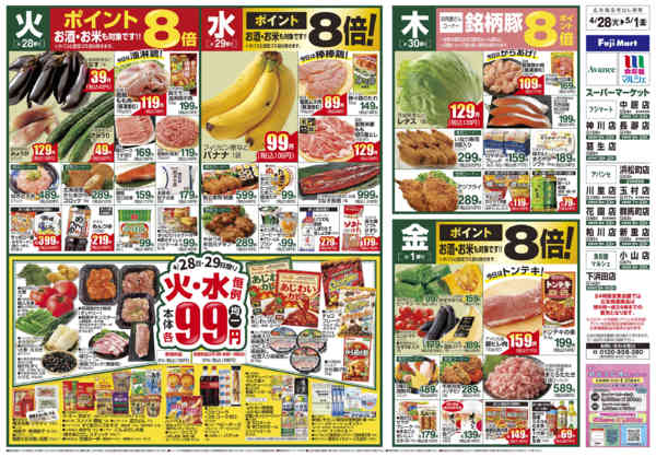 2026年4月27日〜5月5日まで-1