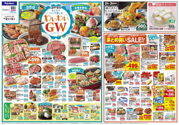 2026年5月1〜5日までnew-2