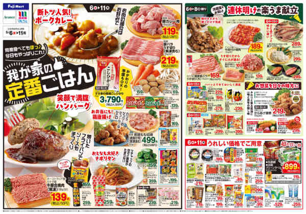 2026年5月5〜11日まで-2
