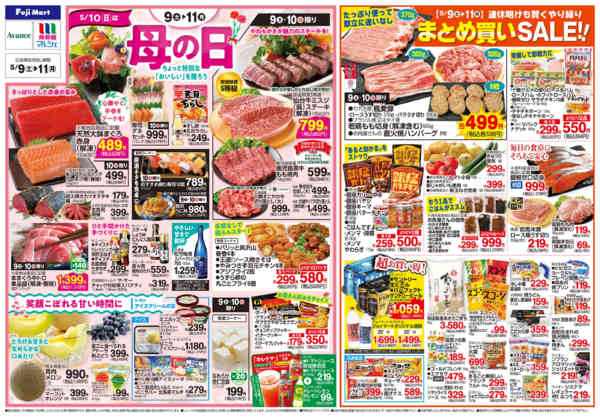 2026年5月8〜11日まで-2