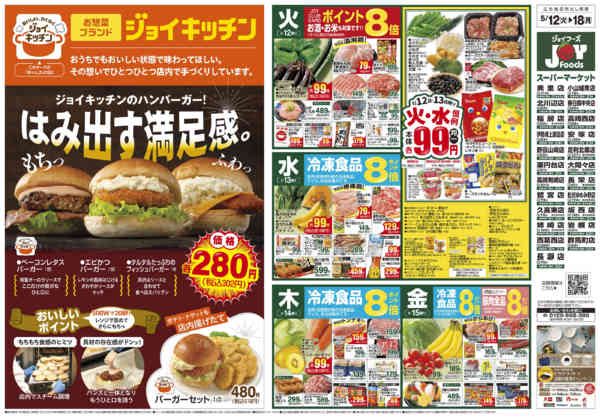 2026年5月11〜18日までnew-1