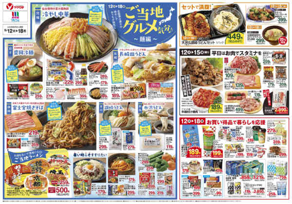 2026年5月11〜18日まで-2