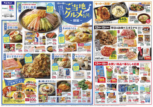 2026年5月11〜18日まで-2