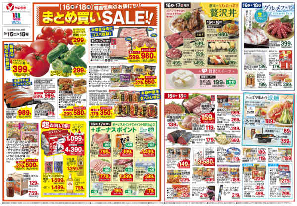 2026年5月15〜18日までnew-2