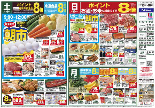 2026年5月15〜18日までnew-1