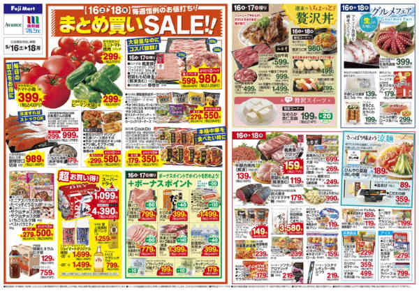 2026年5月15〜18日までnew-2