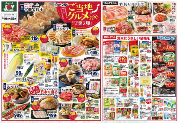 2026年5月18〜25日まで-2
