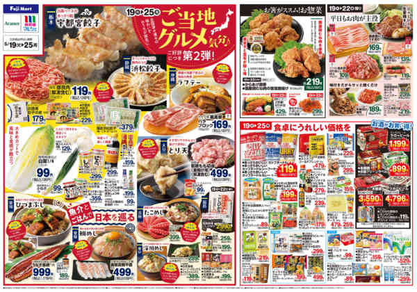 2026年5月18〜25日まで-2