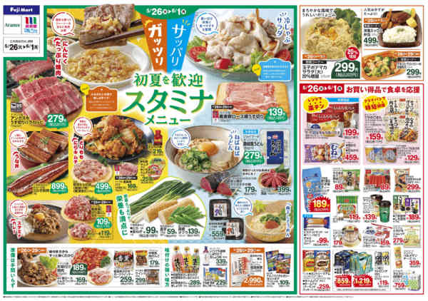 2026年5月25日〜6月1日まで-2