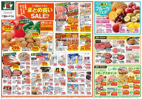 2026年5月29日〜6月1日までnew-2