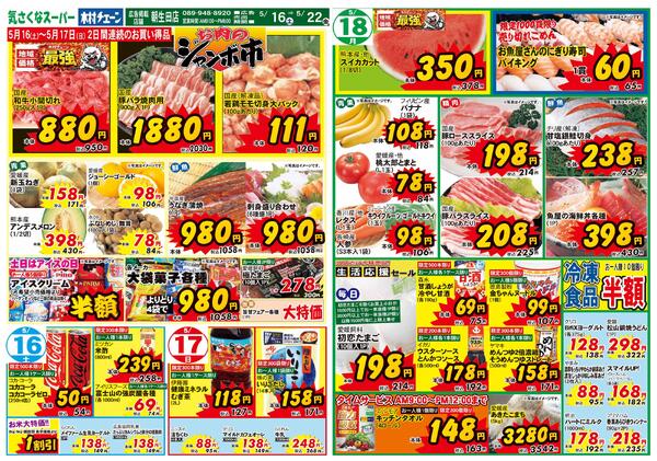 日替わりセール2026/05/16（土）～2026/05/22（金）new-1