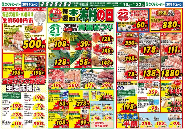 日替わりセール2026/05/16（土）～2026/05/22（金）new-2