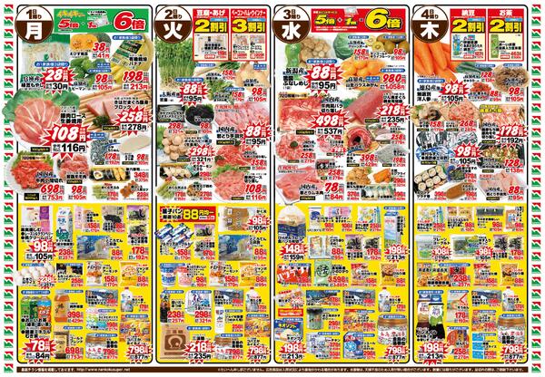 ５月２９日（金）〜６月４日（木）new-2