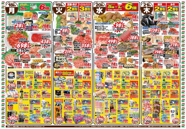５月１５日（金）〜５月２１日（木）new-2