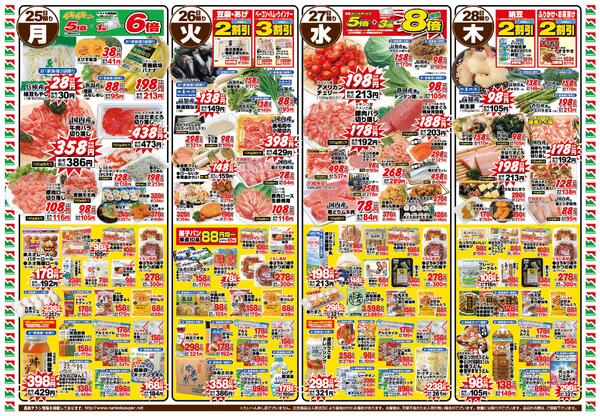 ５月２２日（金）〜５月２８日（木）-2