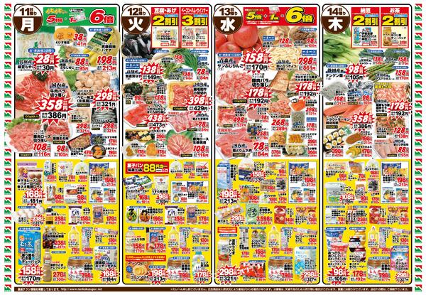 ５月８日（金）〜５月１４日（木）-2
