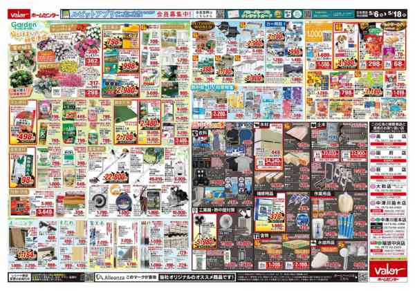2026年5月6〜18日まで母の日特集-2