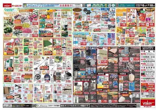 2026年5月6〜18日まで母の日特集-2