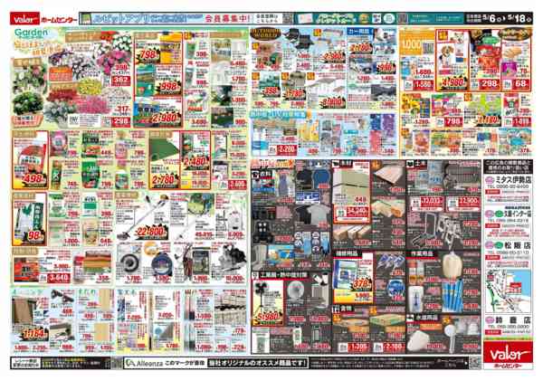 2026年5月6〜18日まで母の日特集-2