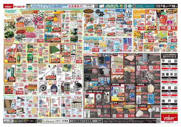 2026年5月6〜18日まで母の日特集-2