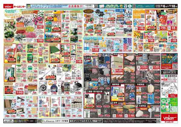 2026年5月6〜18日まで母の日特集-2