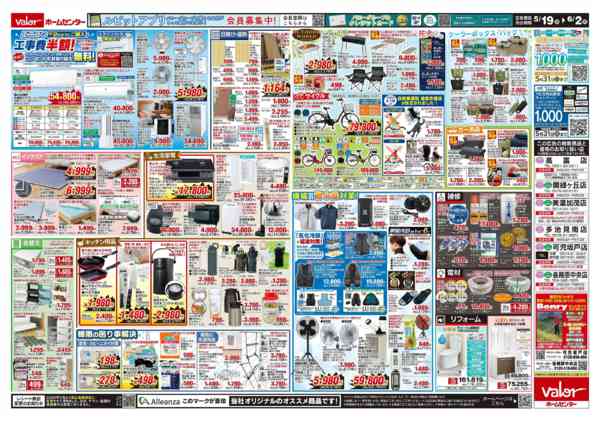 2026年5月19日〜6月2日まで大創業祭new-2