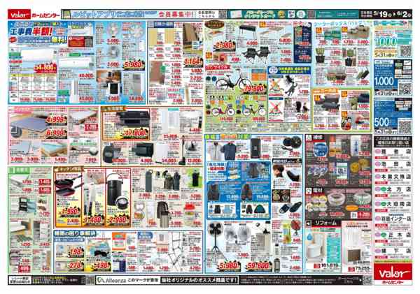 2026年5月19日〜6月2日まで大創業祭new-2
