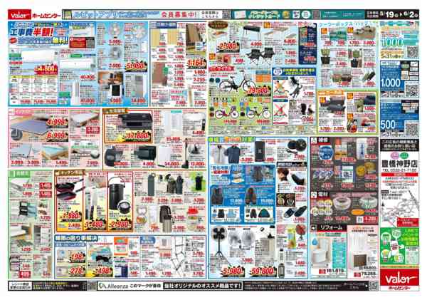 2026年5月19日〜6月2日まで大創業祭-2
