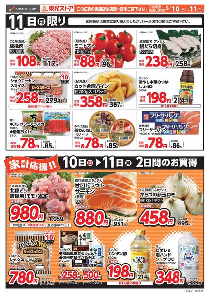 特報！！new-2