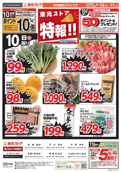 特報！！-1