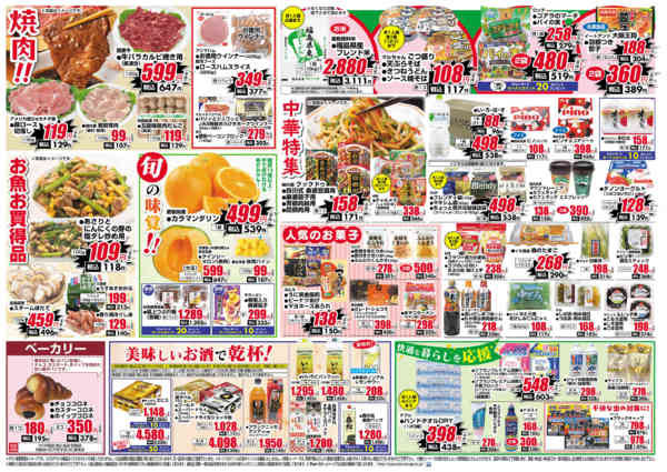 2026年5月12〜13日まで5月12日-13日-2