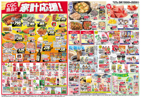 2026年5月19〜22日まで5月19日-22日-2