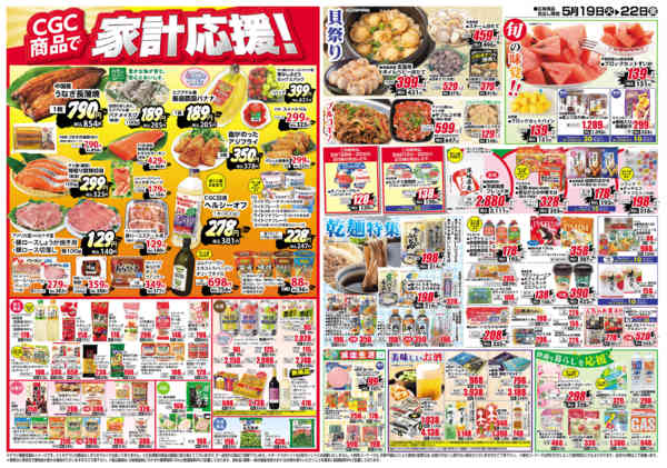 2026年5月19〜22日まで5月19日-22日-2