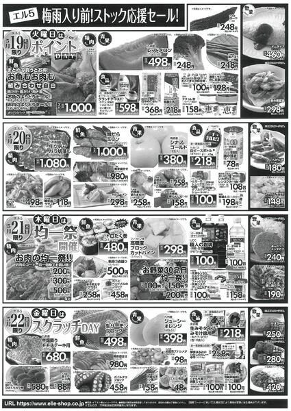 5月16日〜22日new-2