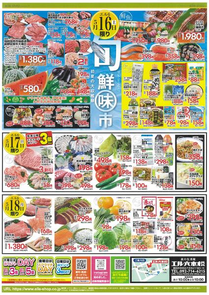 5月16日〜22日new-1