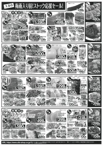 5月16日〜22日new-2