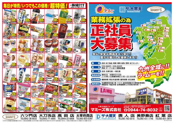 最新チラシnew-2
