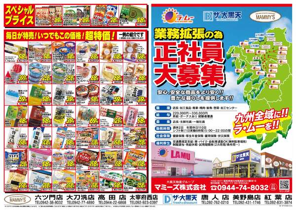 最新チラシnew-2