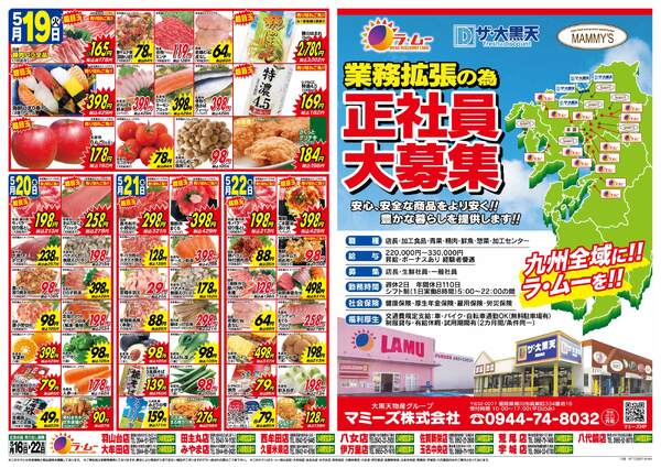 最新チラシnew-2