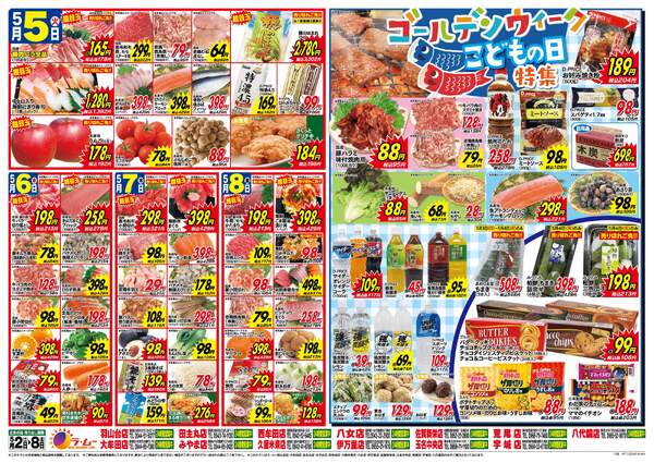 最新チラシ-2