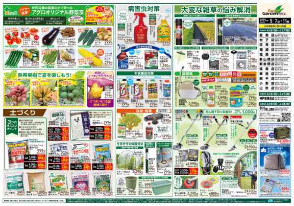 2026年5月7〜11日までお母さんいつもありがとう-2