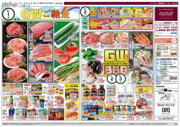 2026年5月1〜6日までGWご馳走-1