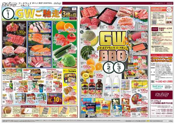 2026年5月1〜6日までGWご馳走-1