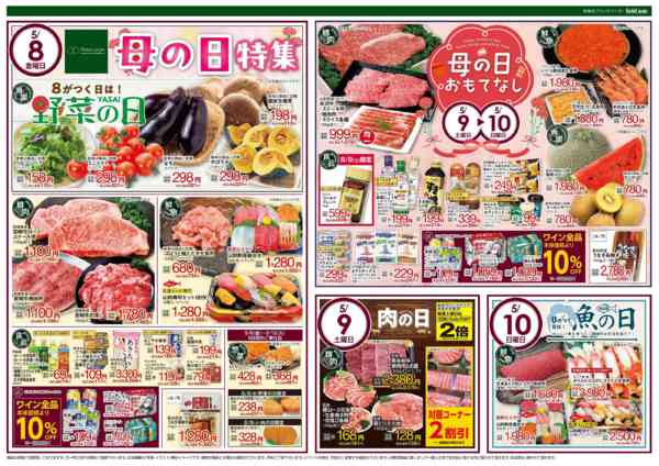 2026年5月8〜12日まで母の日特集-1