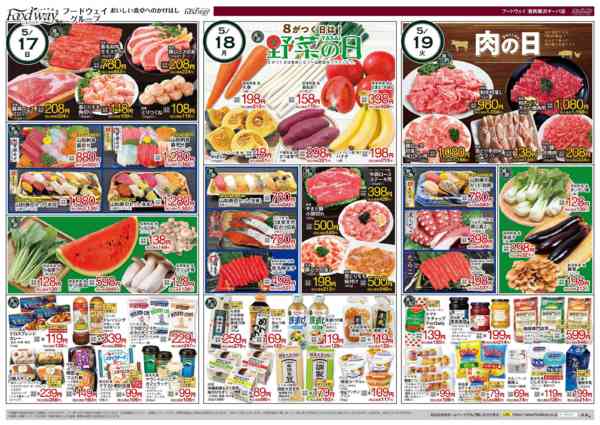 2026年5月15〜19日まで８がつく日は野菜の日new-1